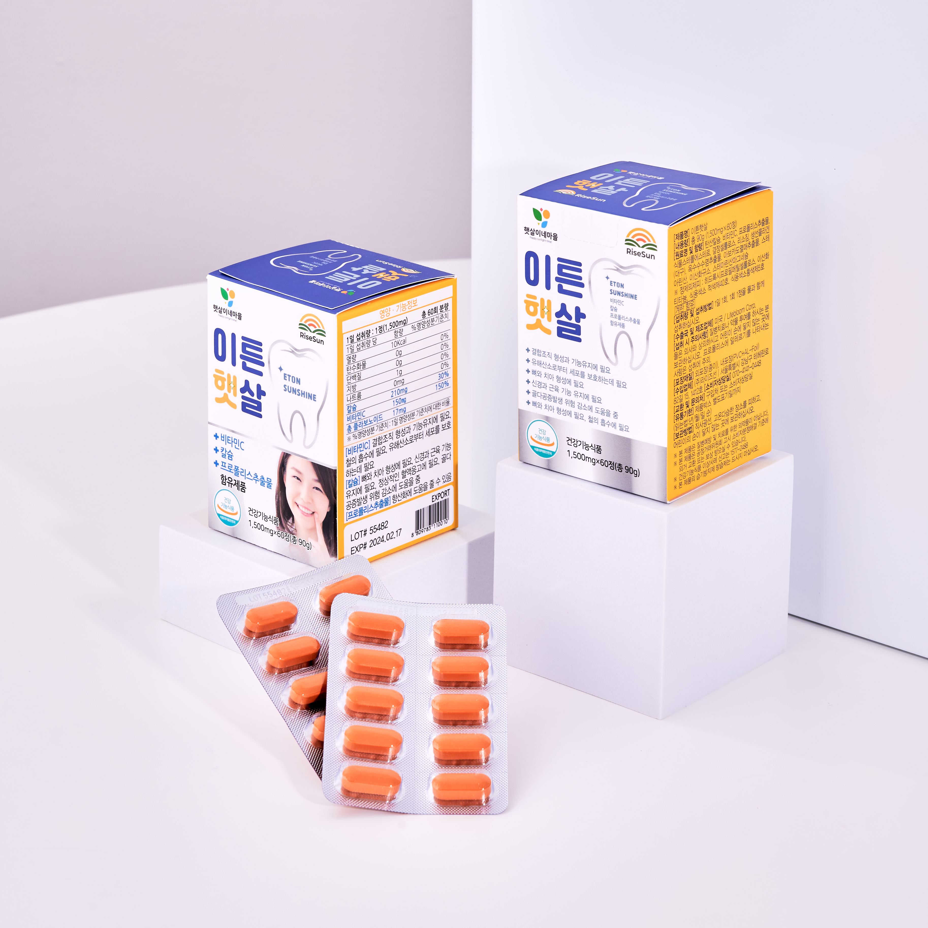 라이즈선 이튼햇살 2개월분 치아 칼슘 영양제 /  잇몸 치약 제공 이미지 4