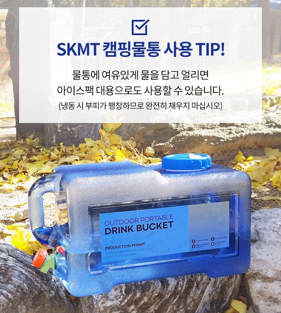 SKMT 캠핑물통 대용량 핸디형 - 상세 이미지 3