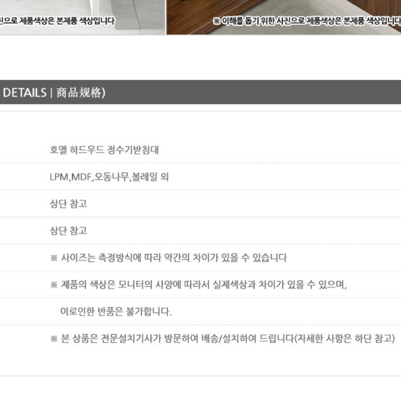 커피머신 다이 정수기 선반 탕비실 가구 주방 보조 수납장