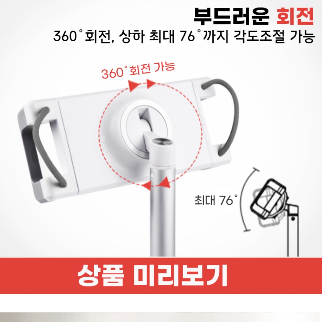 태블릿삼각대 갤럭시탭휴대용거치대 태블릿거치대 암  - 상세 이미지 4