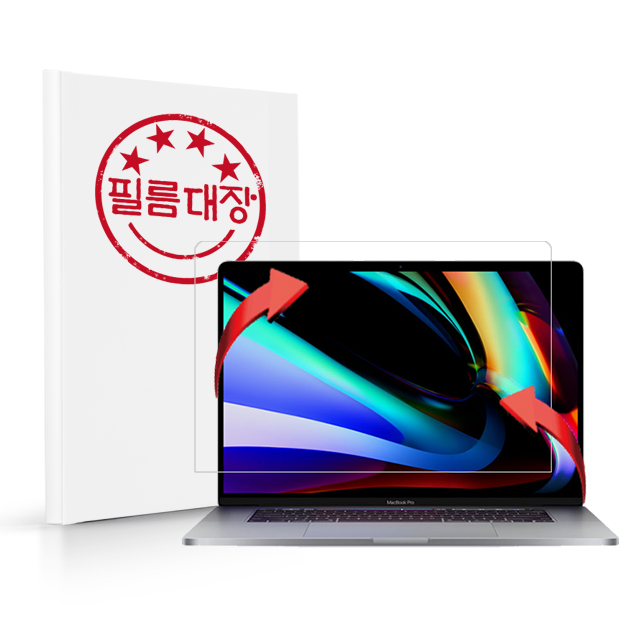 필름대장 맥북프로 2019 16인치 고투명 액정보호필름 - 상품 이미지