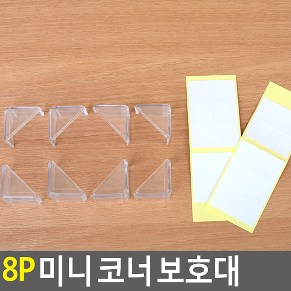 아기 모서리 보호대 투명 책상 코너 커버 가드 보호 캡 쿠션 8p - 상세 이미지 3