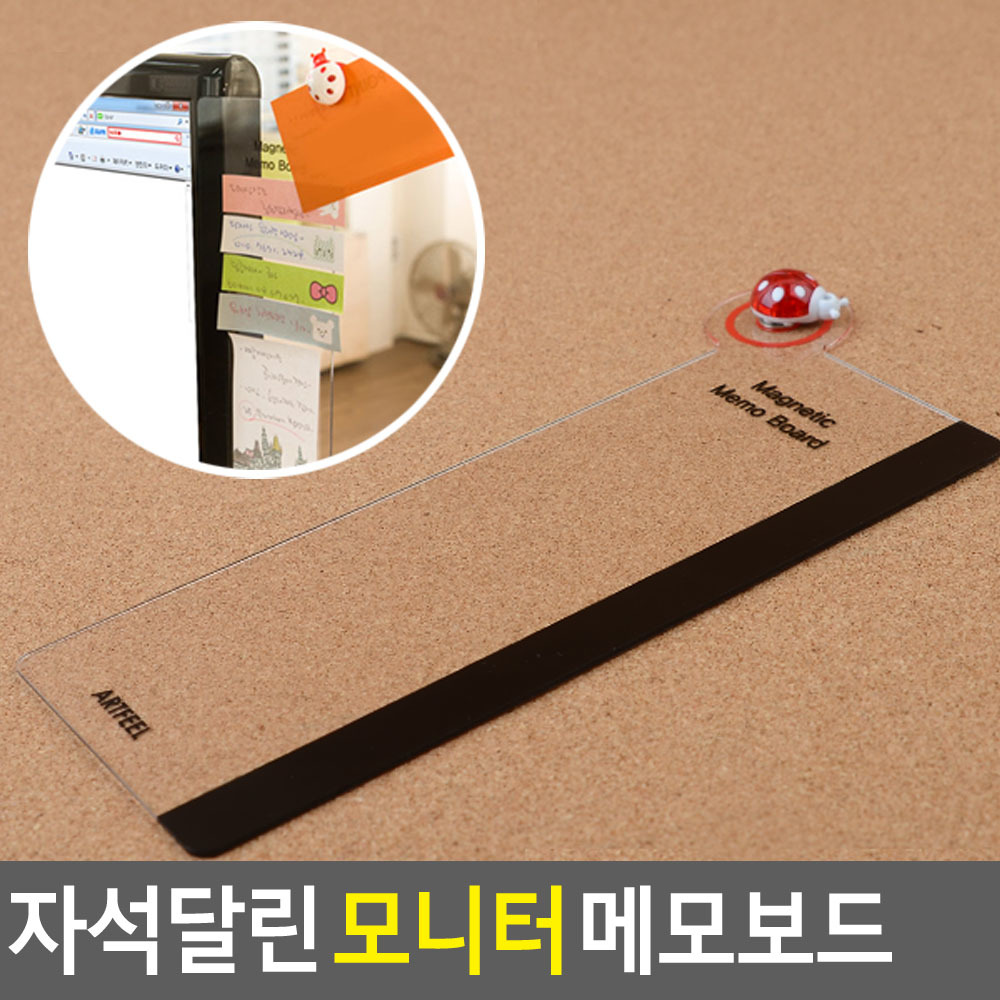 컴퓨터메모장 모니터 아크릴 메모지 메모보드 메모판 - 상세 이미지 3