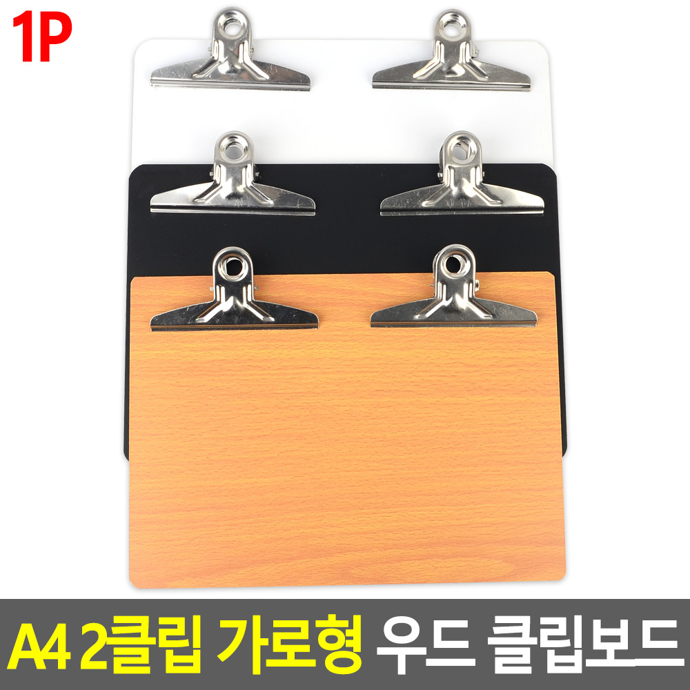 A4판 클립판 집게판 판떼기 판때기 화일판 A4용지판 2단 - 상세 이미지 4