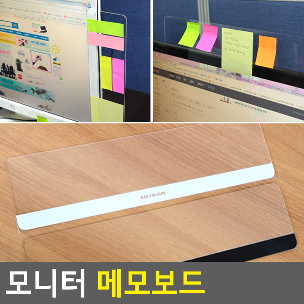 컴퓨터메모장 모니터 아크릴 메모판 메모보드 - 상세 이미지 3
