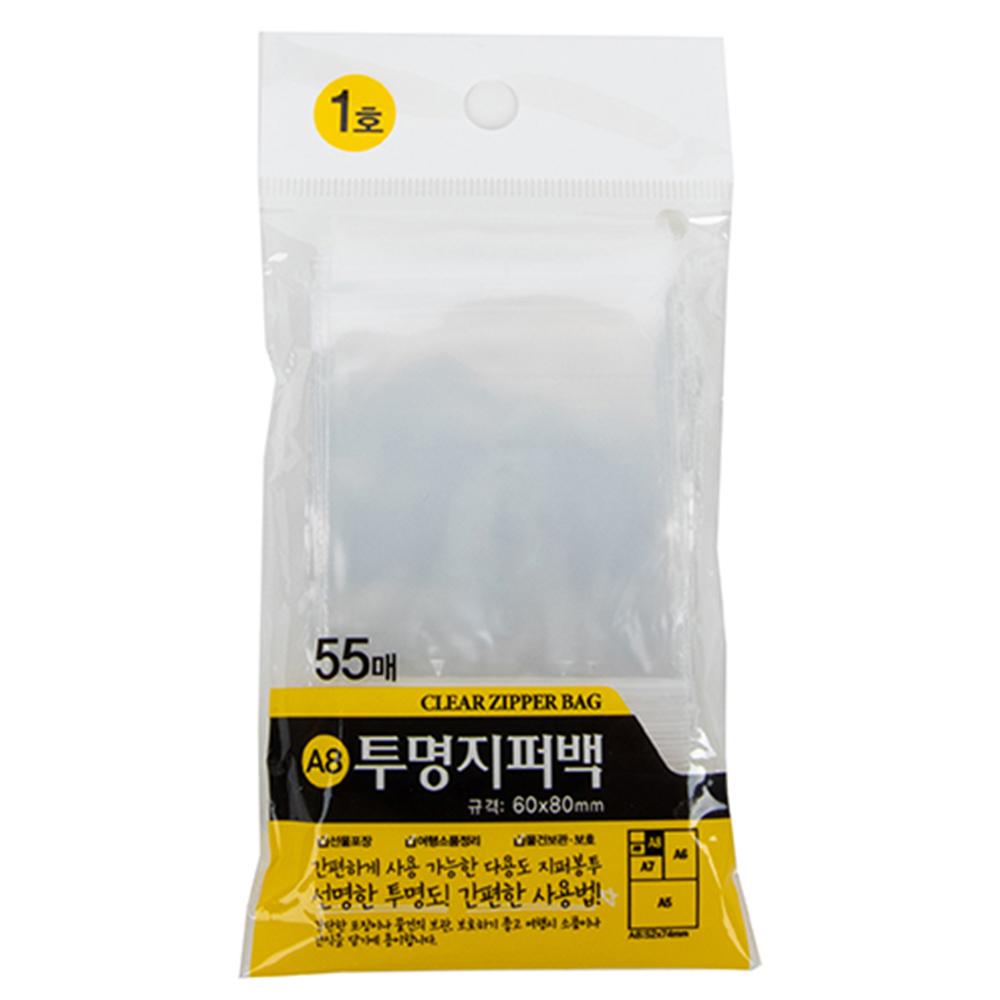 선물포장 물건보관 여행 투명지퍼백 1호 55매 - 상품 이미지