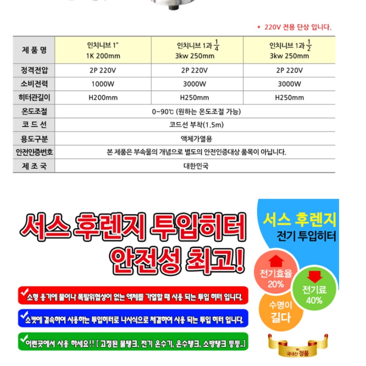플랜지 후렌지 히터 산업용히터봉 핀히터 1KW 200mm - 상세 이미지 4
