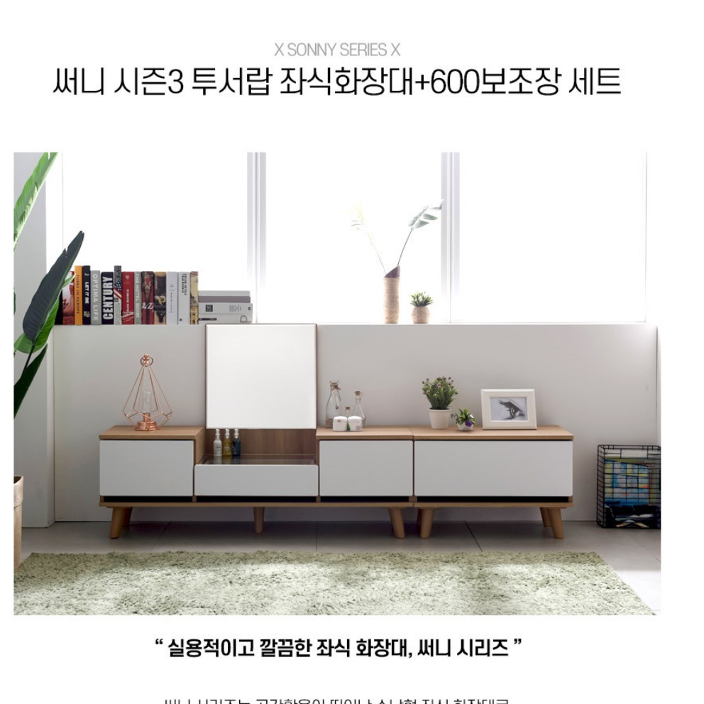 좌식원목화장대 미니 와이드 앉는 수납 앉은뱅이화장대 거울 서랍형 화장대 600 보조장 세트 이미지 6