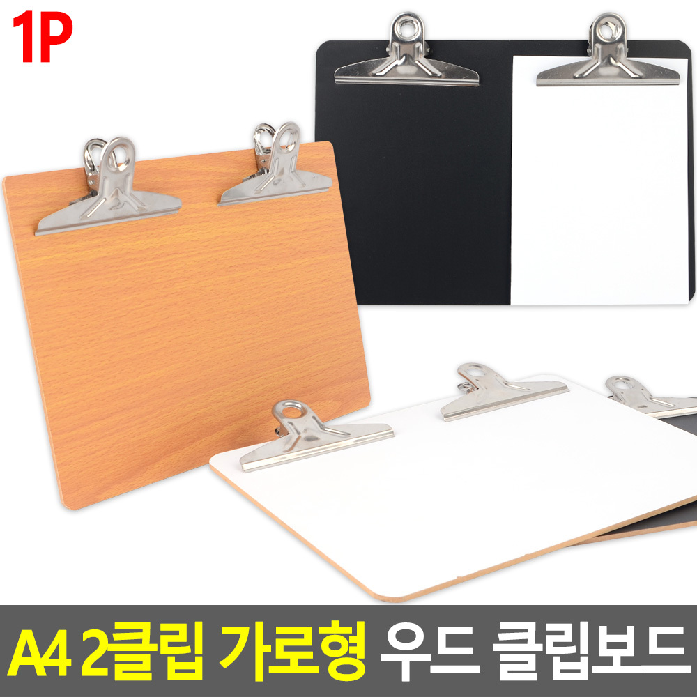 A4판 클립판 집게판 판떼기 판때기 화일판 A4용지판 2단 - 상세 이미지 3