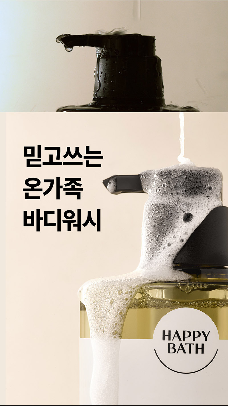 해피바스 등드름 향좋은 대용량 약산성 바디워시 자몽향 910g 2입