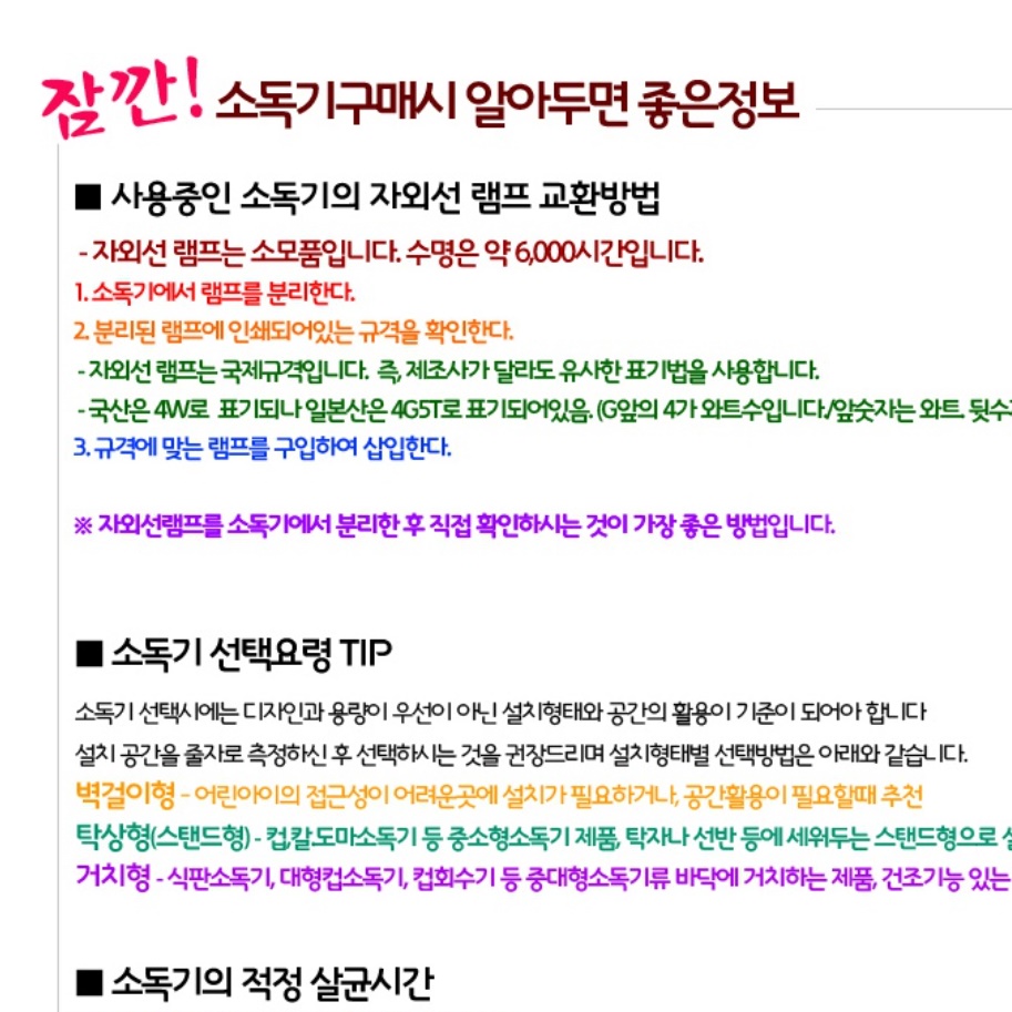 자외선 컵 살균기 컵 살균 소독기 업소용 식당 소독기 - 상세 이미지 4