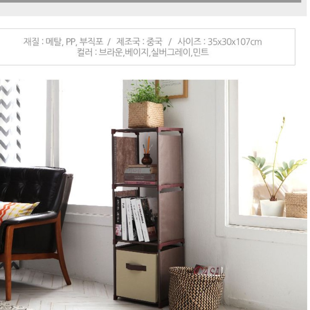 조립책장 모듈 슬림 책장 시스템 폭 좁은 작은 책장 - 상세 이미지 5