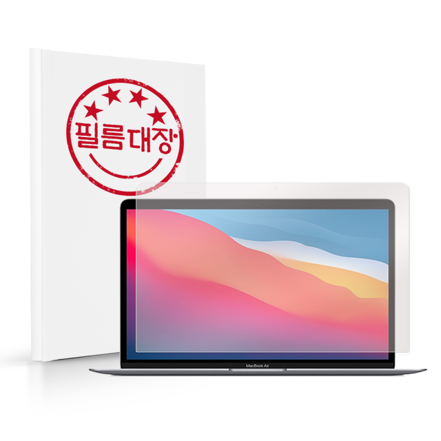 필름대장 맥북에어 2021 13인치 M1 저반사 액정보호필름 - 상품 이미지