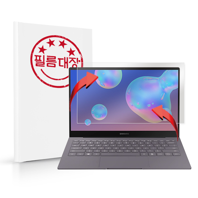필름대장 갤럭시북S SM-W767N 13인치 고투명 액정보호필름 - 상품 이미지