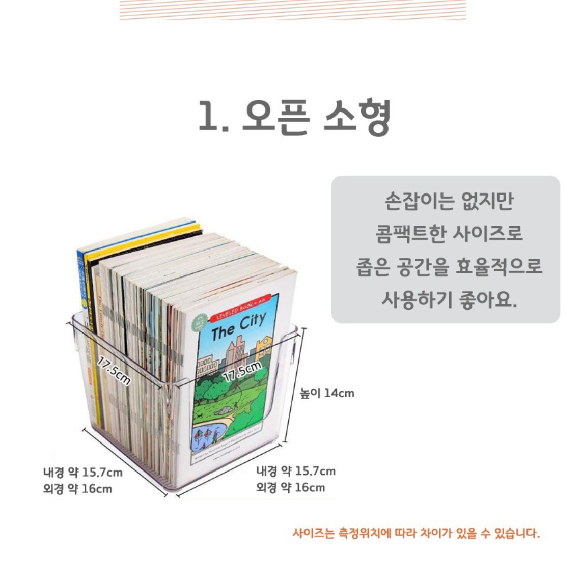 아크릴 책장 수납함 작은 소형 모듈 시스템 소형 맞춤 책장 - 상세 이미지 4
