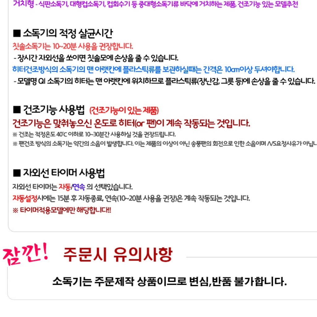 자외선 컵 살균기 컵 살균 소독기 업소용 식당 소독기 - 상세 이미지 3