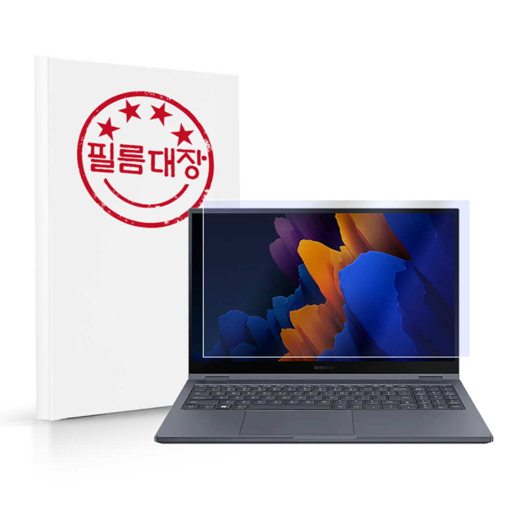 갤럭시북 플렉스2 블루라이트 필름