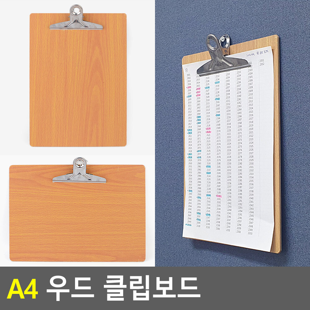A4판 클립판 집게판 판떼기 판때기 화일판 A4용지판 - 상세 이미지 3