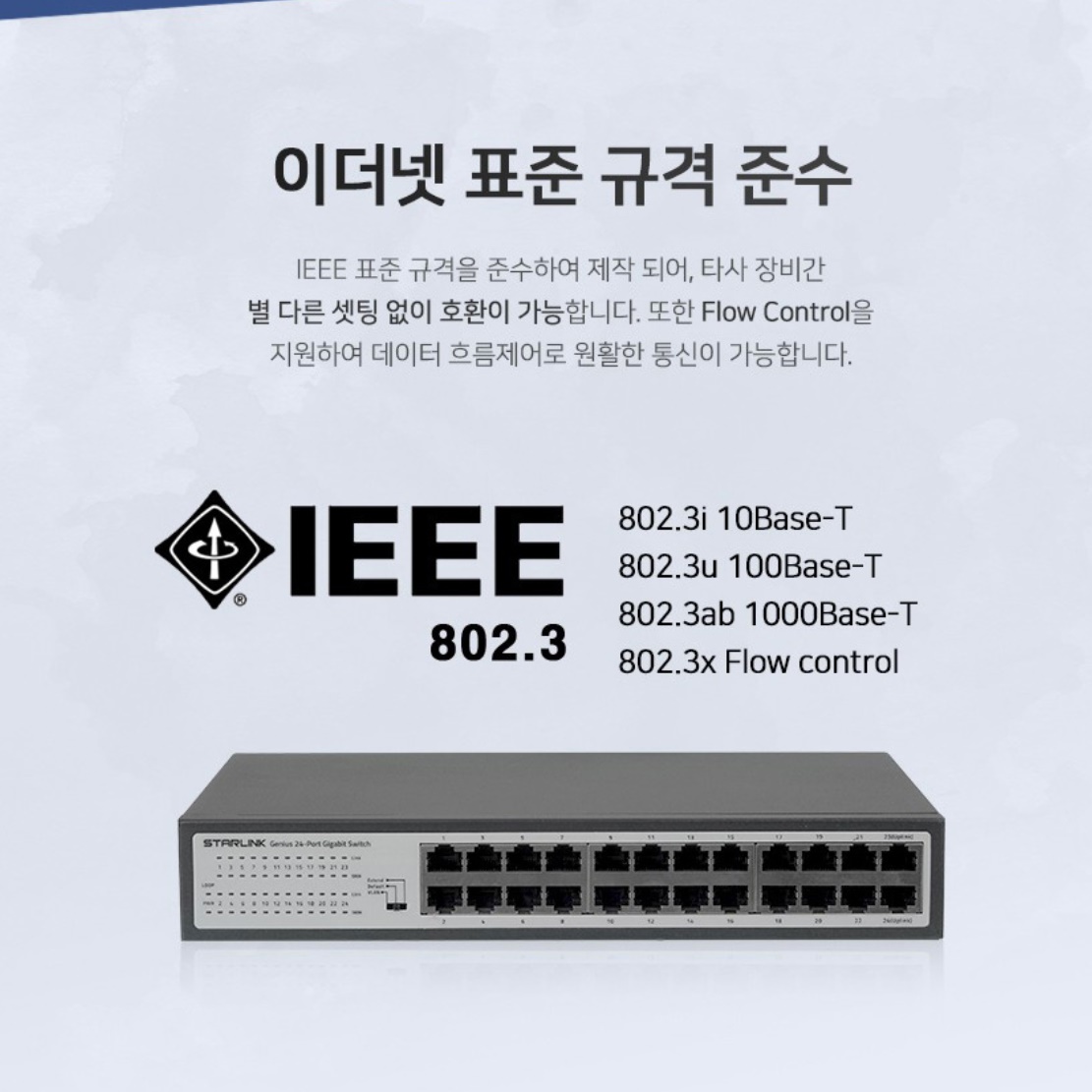 24포트 허브 기가 인터넷 허브 사무실 랜선 허브 이더넷 스위치 - 상세 이미지 5