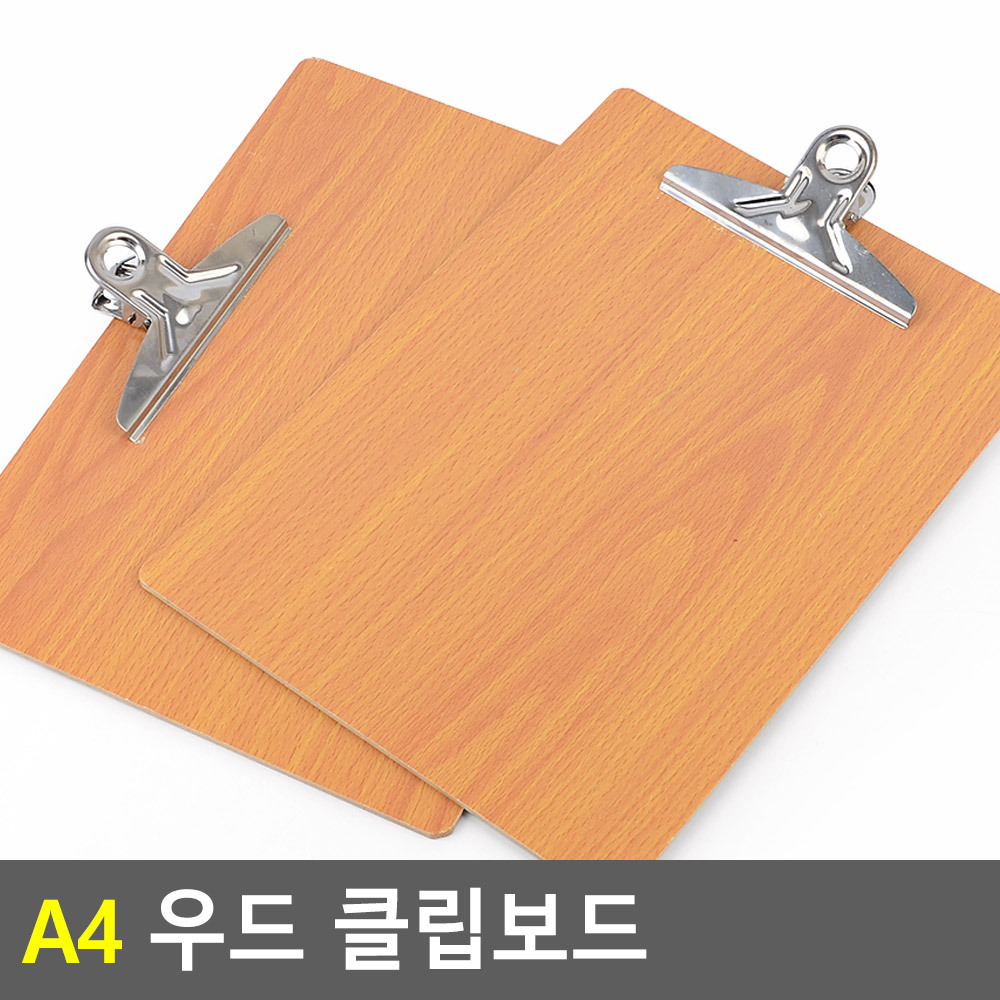 A4판 클립판 집게판 판떼기 판때기 화일판 A4용지판 - 상세 이미지 4