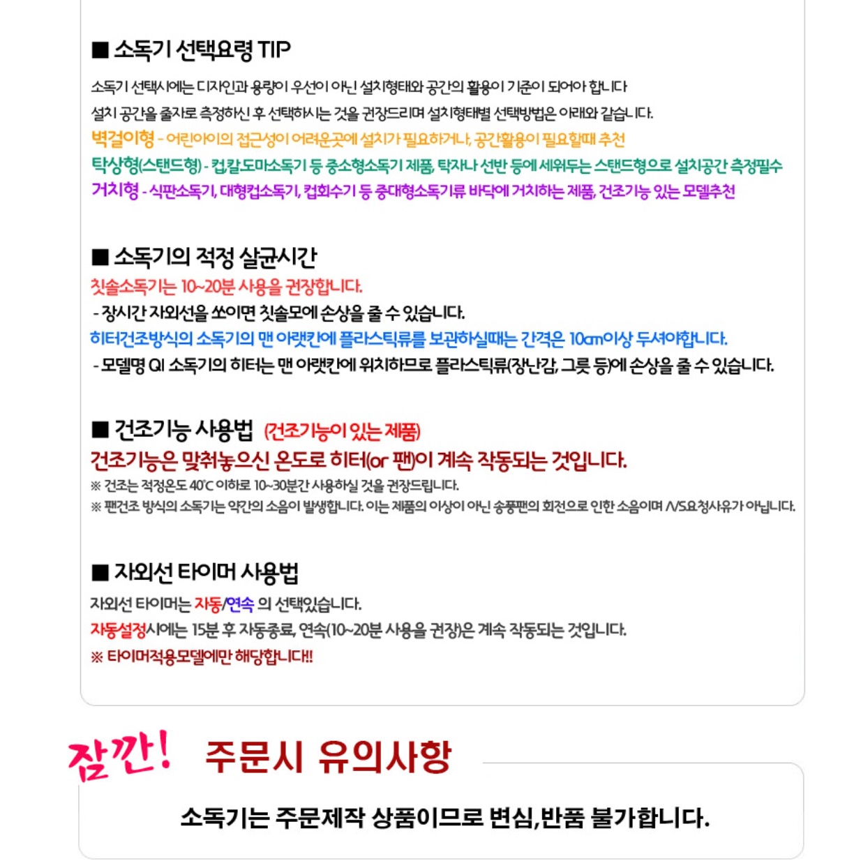 자외선 컵 살균기 컵 살균 소독기 업소용 식당 소독기 - 상세 이미지 2