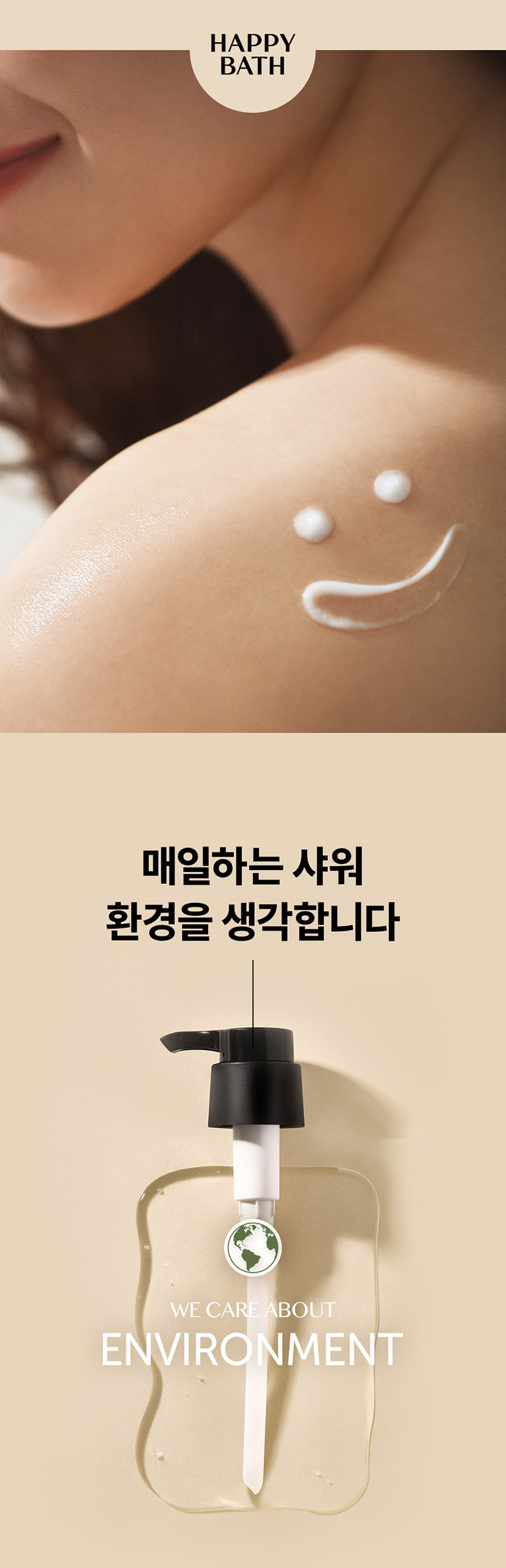 해피바스 등드름 향좋은 대용량 약산성 바디워시 자몽향 910g 2입