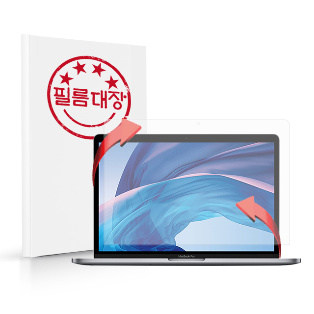 필름대장 맥북에어 2020 13인치 저반사 액정보호필름 - 상품 이미지