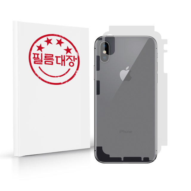 필름대장 아이폰X 측후면 외부보호필름 2매 - 상품 이미지