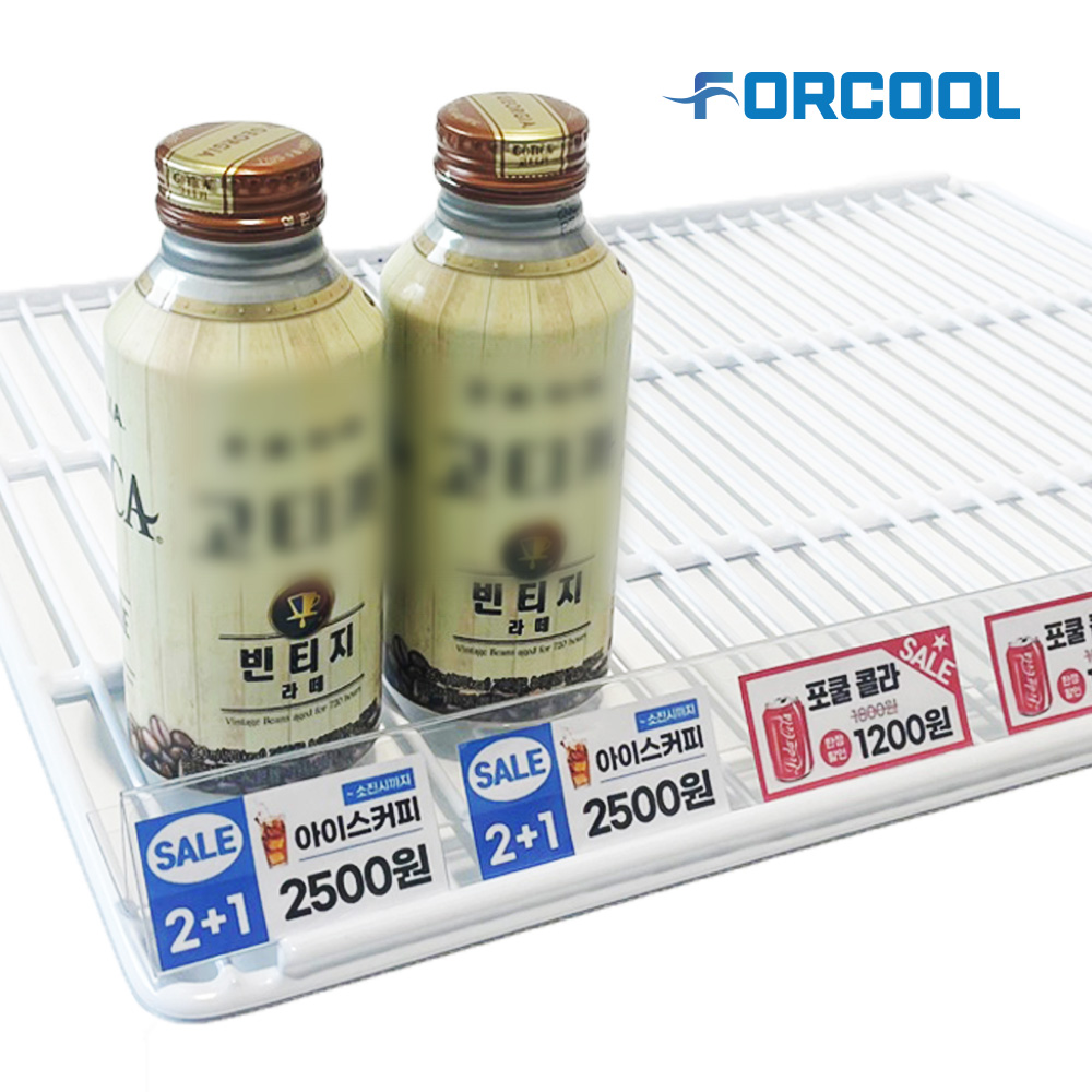 국내산 쇼케이스 냉장고 가격표시대 이름표 선반 가격표 거치대 매대 쫄대 고정형 제품 이미지
