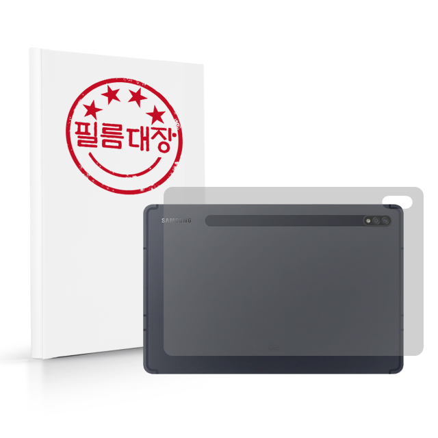 필름대장 갤럭시탭S7 플러스 무광 후면 외부보호필름 2매 - 상품 이미지