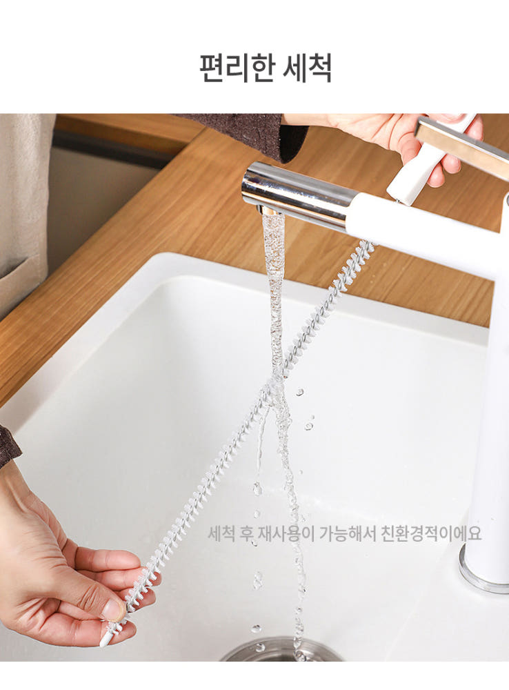 세면대 뚫기 예시