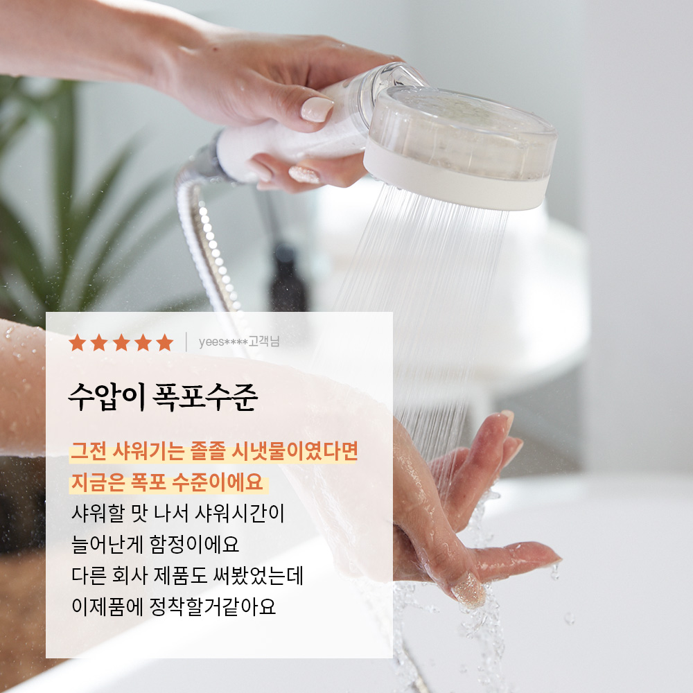 닥터제로 필터 샤워기 샤워기헤드 교체 5중 샤워헤드 본품 - 상세 이미지 5
