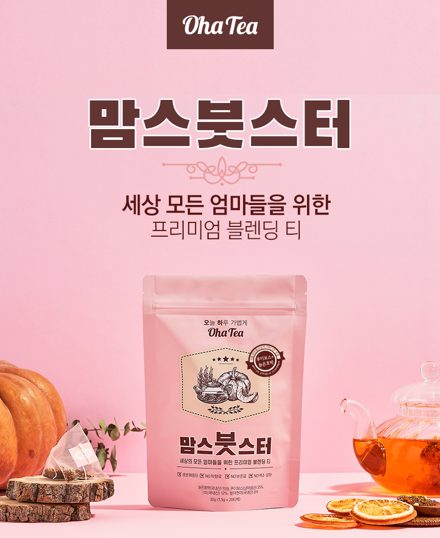프리미엄 맘스붓스터 임산부차 루이보스티 출산선물 임산부선물 임신축하선물 생분해필터 이미지 6