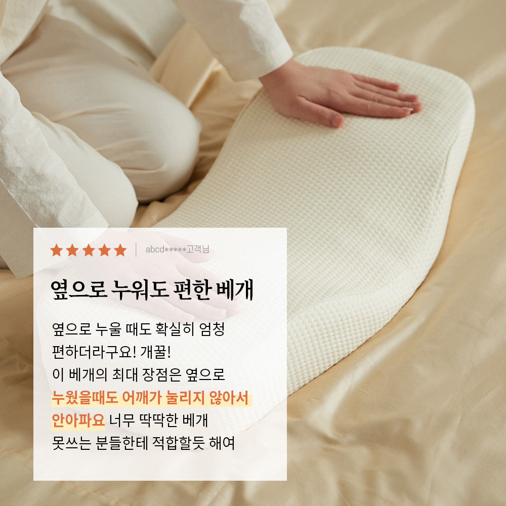(30day 체험이벤트) 체형맞춤 높낮이조절 레이브 고밀도 메모리폼 경추베개 리빙제이 - 상세 이미지 3
