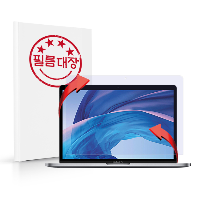 필름대장 맥북프로 2020 13인치 터치바 블루라이트 액정보호필름 - 상품 이미지