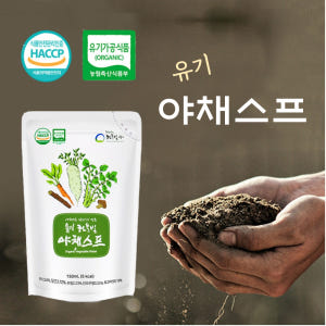 유기 하늘빛 감귤 야채스프 120ml 14팩 채소 야채 수프 즙 원액 엑... 맛있게 먹은 솔직 후기 - 상품 이미지 4