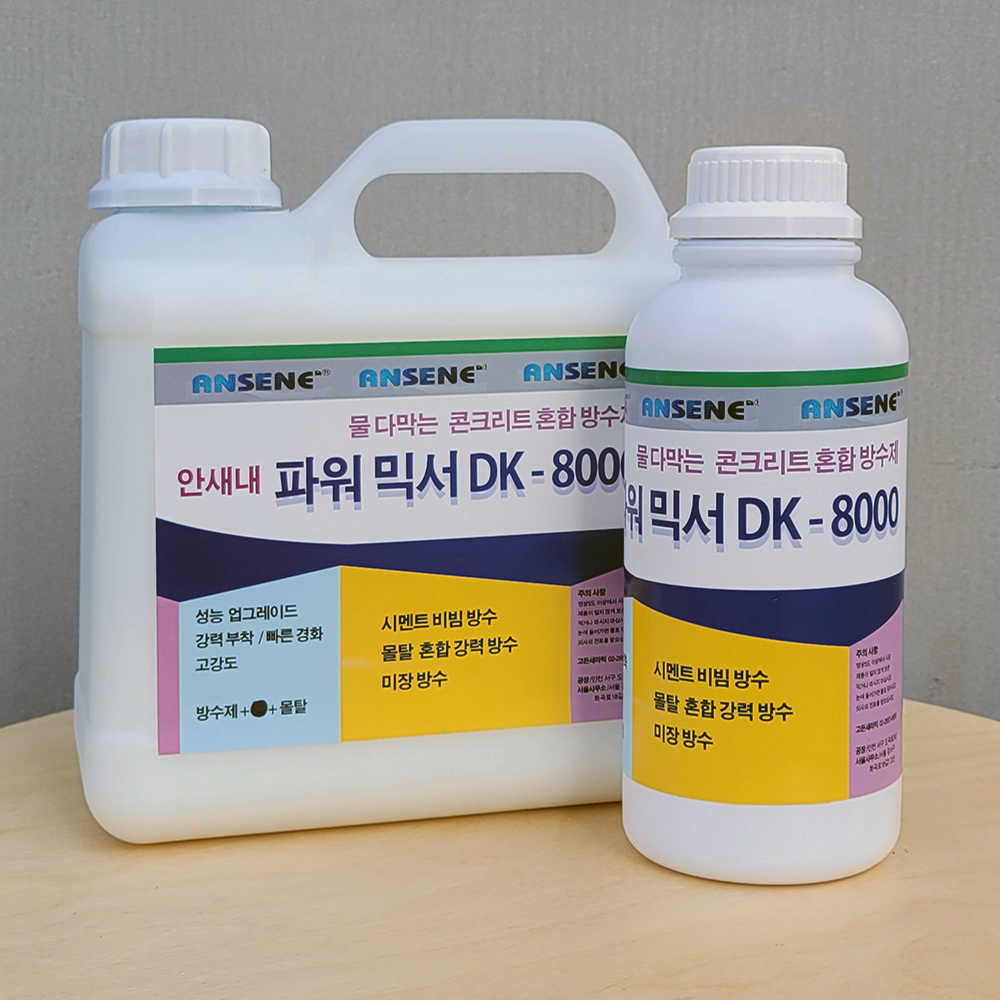 방수제-크렉보수 미장 콘크리트 비빔 액상 접착본드액-파워믹서 4kg 이미지 7
