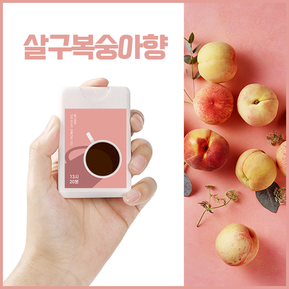 하루의시간 포켓 섬유 향수 탈취제 퍼퓸 리프레셔 향균 패브릭 스프레이 20ml 비누향 이미지 6