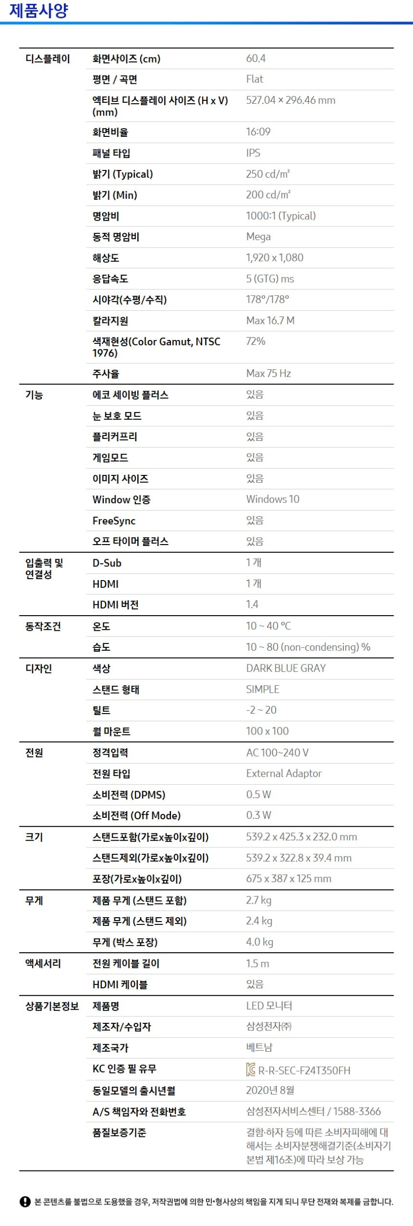 삼성 데스크탑 컴퓨터 본체 모니터 F24T350 베젤리스 75Hz 24인치 IPS LED 판매처 상세 정보 이미지 3