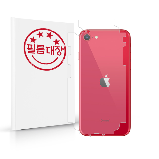 필름대장 아이폰SE2 측후면 외부보호필름 2매 - 상품 이미지