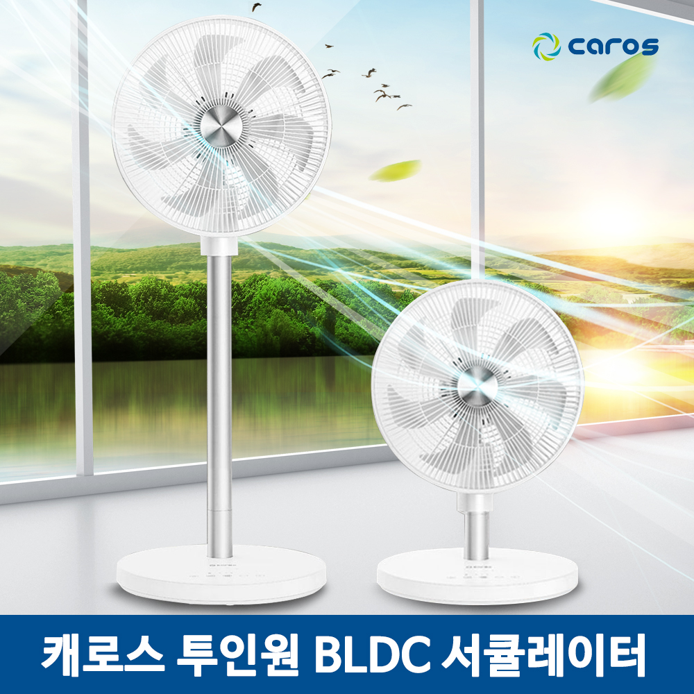 캐로스 BLDC 선풍기 원룸 무소음 저소음 스탠드 사무실 가정용 CAF-C12BLDC - 상세 이미지 3
