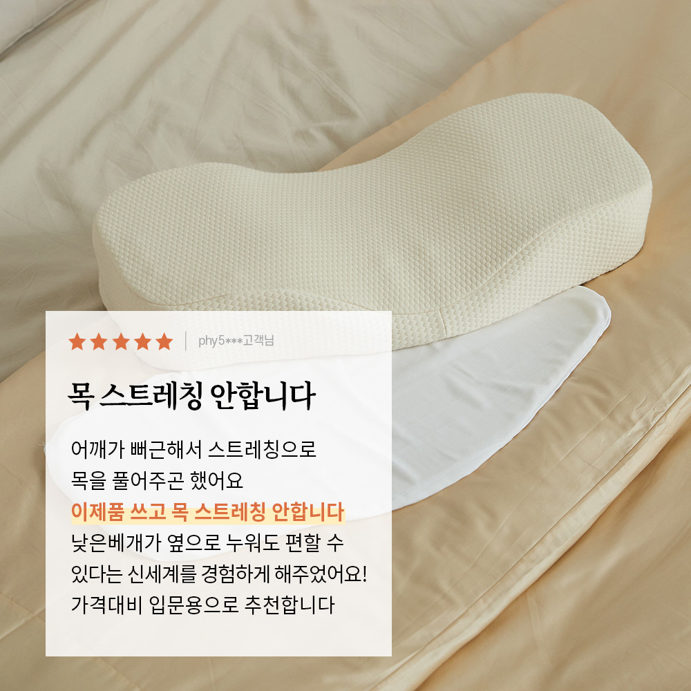 (30day 체험이벤트) 체형맞춤 높낮이조절 레이브 고밀도 메모리폼 경추베개 리빙제이 - 상세 이미지 2