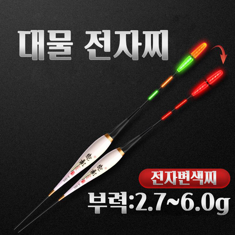 루키드 현영 스마트 전자찌 S 민물 낚시 전자 찌 입질감지 노지 낮은수심용 짧은 현영찌 - 상세 이미지 4