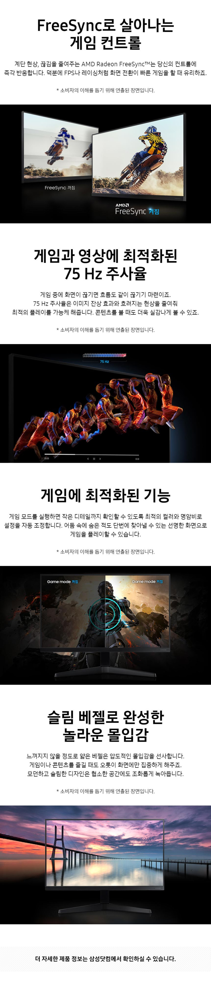 삼성 데스크탑 컴퓨터 본체 모니터 F24T350 베젤리스 75Hz 24인치 IPS LED 판매처 상세 정보 이미지 2