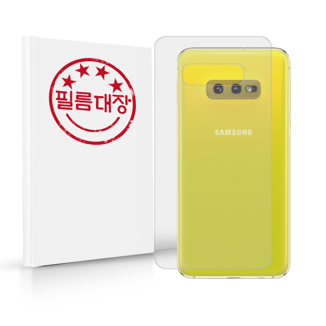 필름대장 갤럭시S10E 후면 외부보호필름 2매 - 상품 이미지