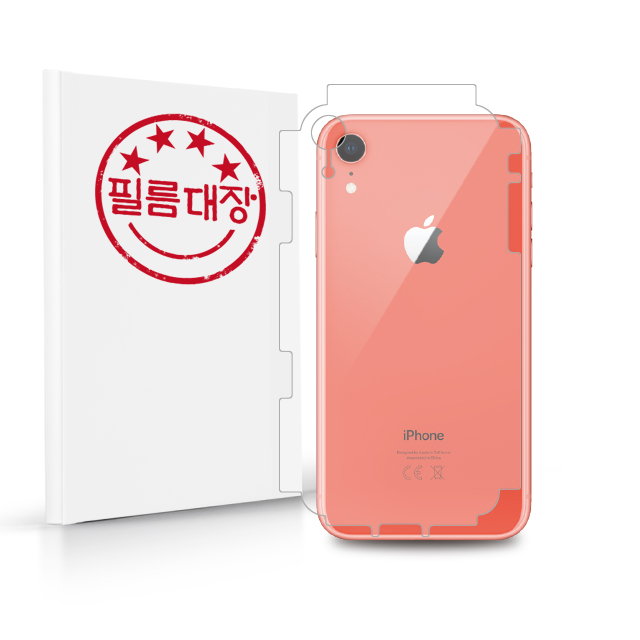 필름대장 아이폰XR 측후면 외부보호필름 2매 - 상품 이미지