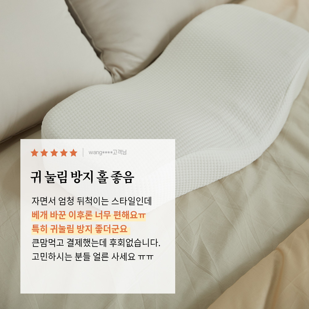 (30day 체험이벤트) 체형맞춤 높낮이조절 레이브 고밀도 메모리폼 경추베개 리빙제이 - 상세 이미지 5