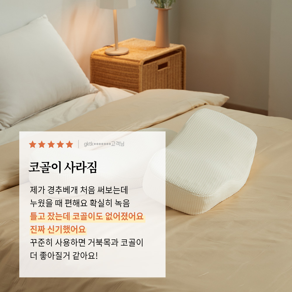 (30day 체험이벤트) 체형맞춤 높낮이조절 레이브 고밀도 메모리폼 경추베개 리빙제이 - 상세 이미지 4