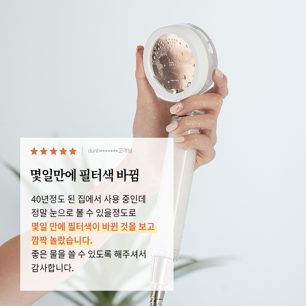 닥터제로 필터 샤워기 샤워기헤드 교체 5중 샤워헤드 본품 - 상세 이미지 4