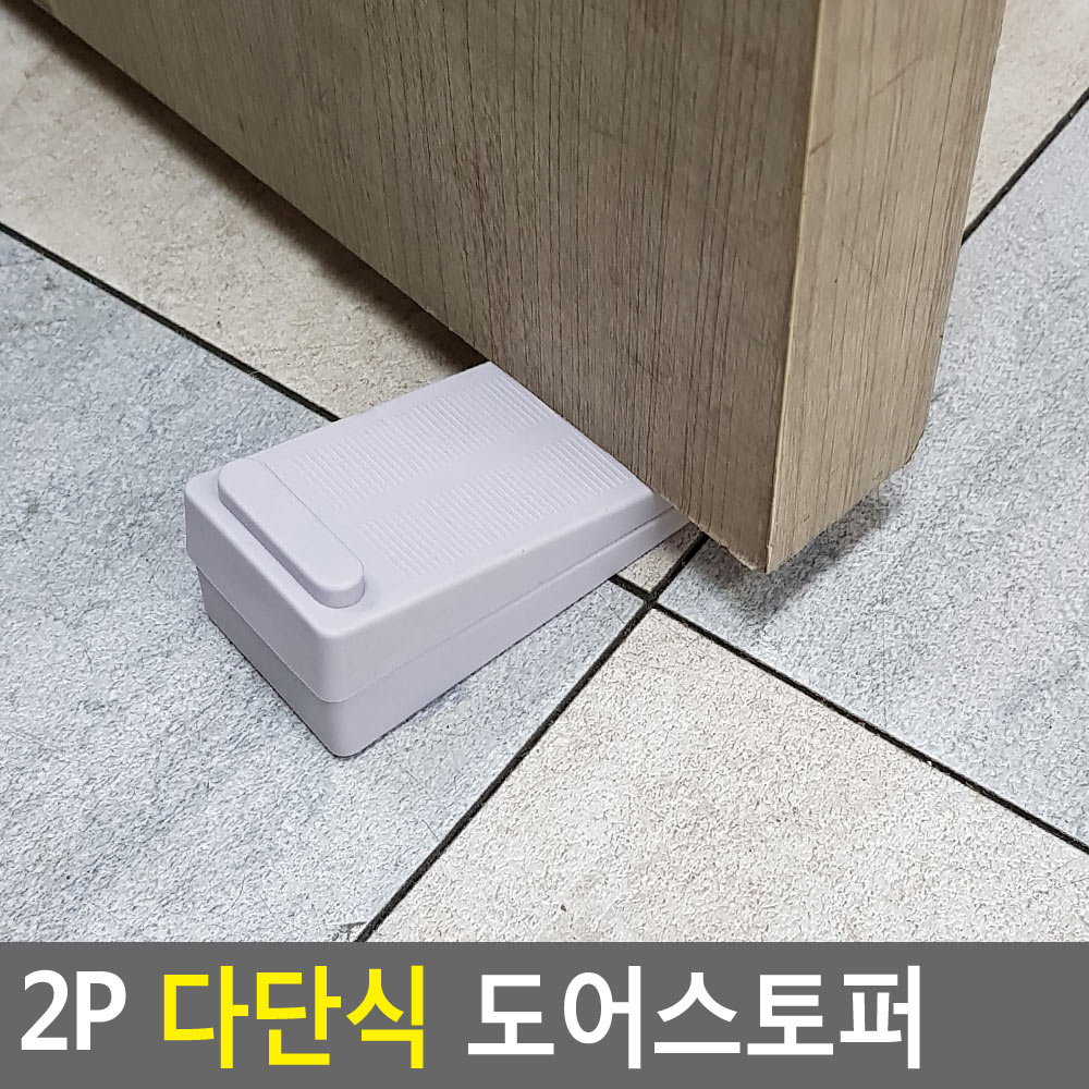 무타공스토퍼 도어스토퍼 현관 유리문 방문 고정 문고임목 - 상세 이미지 3